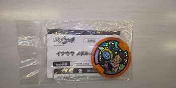 イナウサメダルと大量メダル 妖怪ウォッチ イナウサメダルが150名に当たる企画発見！ Yo-kai